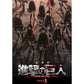 Anime Attack on Titan Poster - Waterproof Wall Art